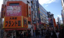 Visite à Tokyo #1 – Otome Road